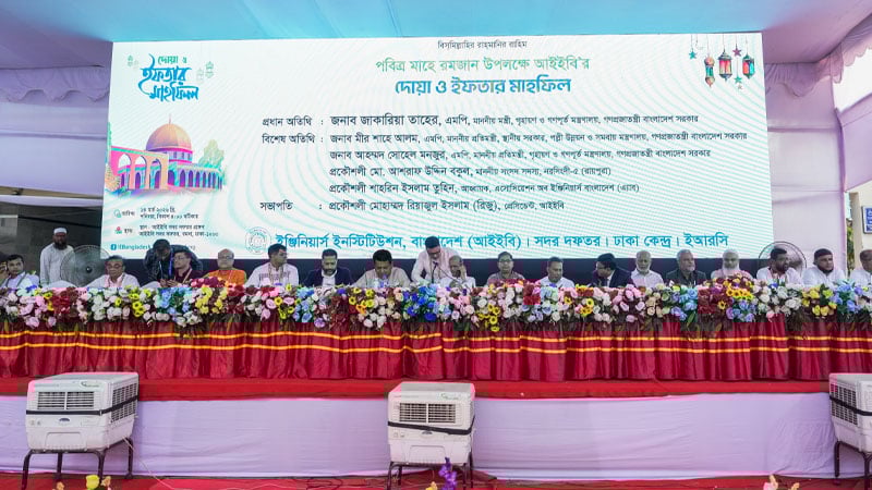 অবকাঠামো উন্নয়নে প্রকৌশলীদের অবদান অপরিসীম