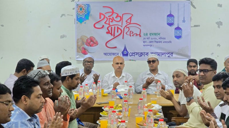 প্রেসক্লাব জামালপুরের ইফতার ও দোয়া মাহফিল