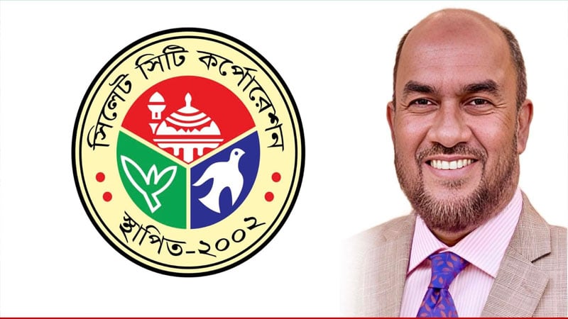 নগরের সৌন্দর্য রক্ষায় সচেতন হওয়ার আহ্বান সিসিক প্রশাসকের