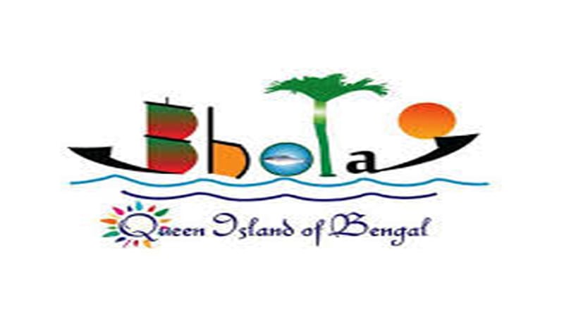 জেলা প্রশাসকের কার্যালয়, ভোলা