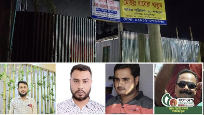 বিএনপি নেতাদের বিরুদ্ধে প্রবাসীর জমি দখলের অভিযোগ, থানায় জিডি