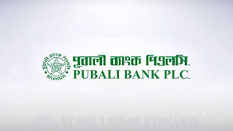 পূবালী ব্যাংকে ১১৫ পদে নিয়োগ