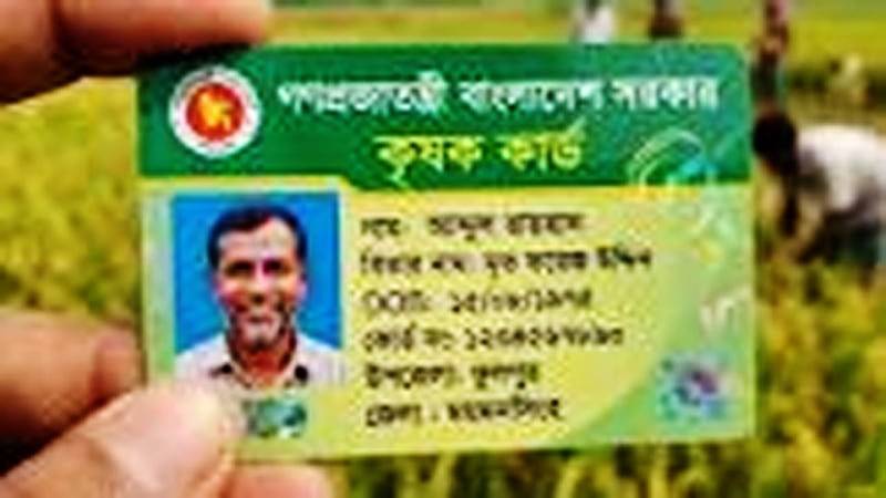 পহেলা বৈশাখ কৃষক কার্ড বিতরণ কর্মসূচি উদ্বোধন