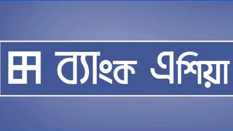 ঢাকায় নিয়োগ দেবে ব্যাংক এশিয়া