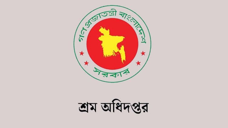 শ্রম অধিদপ্তরে ৬৯ পদে নিয়োগ