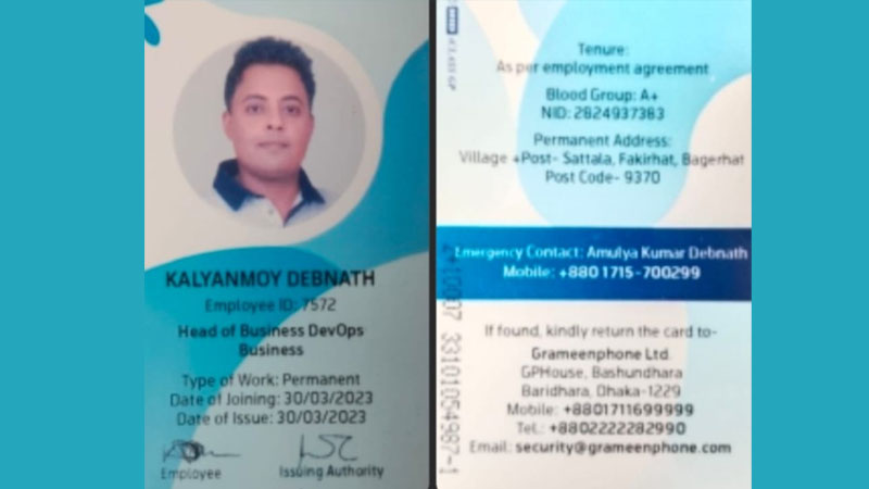টঙ্গীতে গ্রামীণফোন কর্মকর্তার রহস্যজনক মৃত্যু 