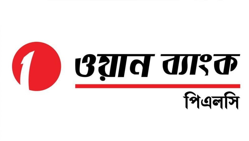 স্নাতক পাশে অফিসার নিচ্ছে ওয়ান ব্যাংক 