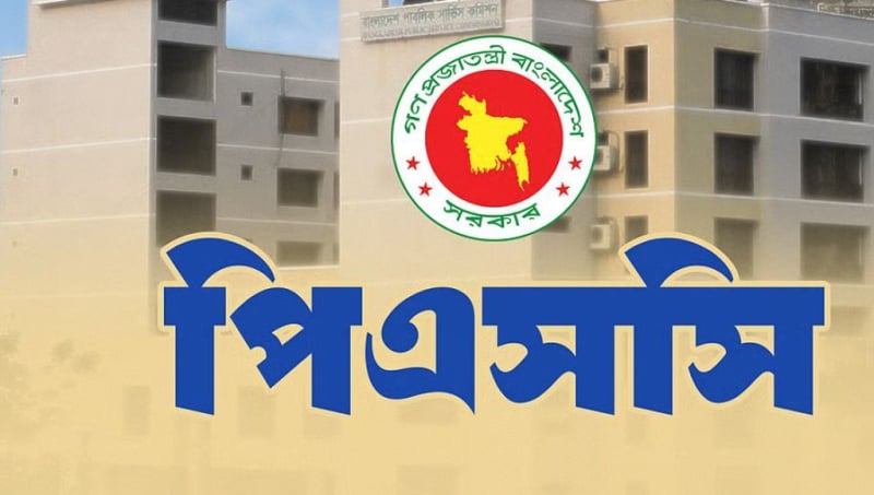 পিএসসিতে নন–ক্যাডারে ১১১ পদে নিয়োগ, আবেদন যেভাবে