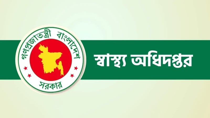 ঈদের ছুটিতে স্বাস্থ্য অধিদপ্তরের ১৬ নির্দেশনা