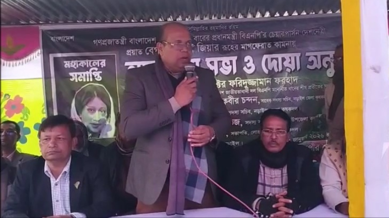 খালেদা জিয়ার রুহের মাগফিরাত কামনায় নড়াইলে দোয়া ও আলোচনা সভা