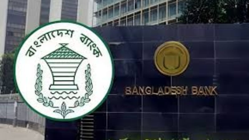 দেশের সব ব্যাংকের জন্য নতুন নির্দেশনা