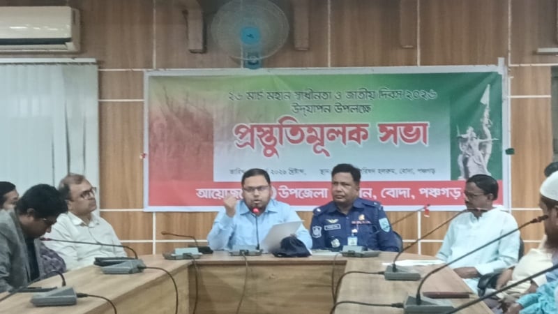 গণহত্যা ও স্বাধীনতা দিবস উপলক্ষে বোদায় প্রস্তুতিমূলক সভা