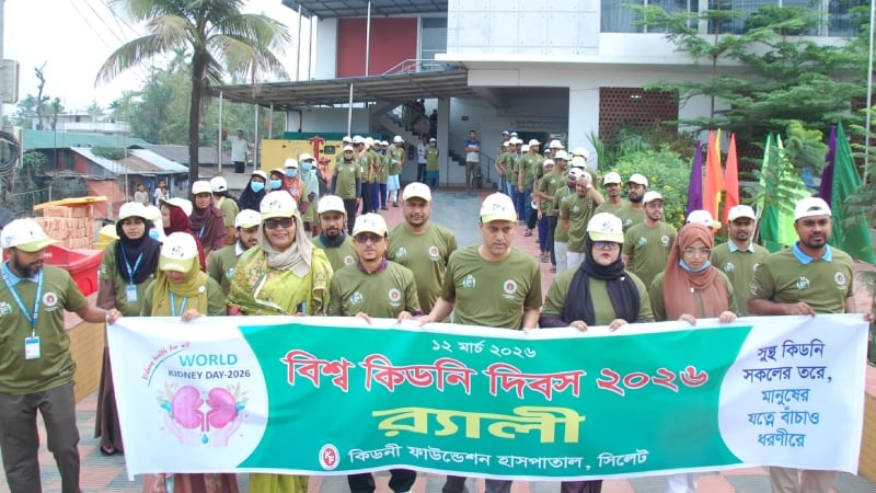 সিলেট কিডনি ফাউন্ডেশন হাসপাতালে বিশ্ব কিডনি দিবস উদযাপন