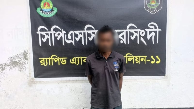 ১০ বছরের সাজাপ্রাপ্ত পলাতক আসামি গ্রেফতার