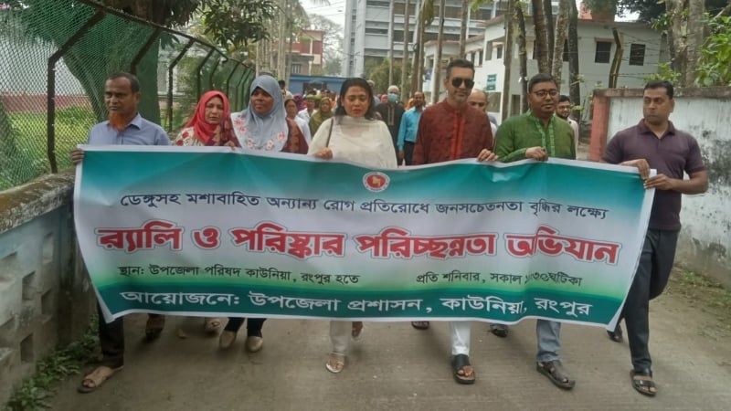 কাউনিয়ায় ডেঙ্গু প্রতিরোধে প্রশাসনের র‍্যালি ও পরিচ্ছন্নতা অভিযান