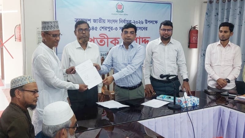 শেরপুর-৩ আসনের নির্বাচনে প্রার্থীদের মাঝে প্রতীক বরাদ্দ