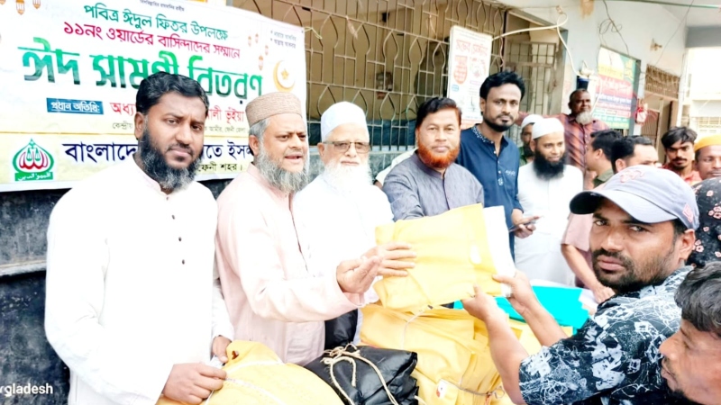 ফেনীতে হতদরিদ্র-নিম্ন আয়ের মানুষের মাঝে ঈদ উপহার বিতরণ