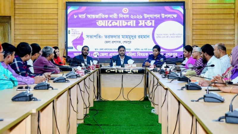 শেরপুরে আন্তর্জাতিক নারী দিবস পালিত