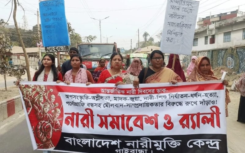 গাইবান্ধায় নারী দিবস উপলক্ষে সমাবেশ ও র‌্যালি অনুষ্ঠিত