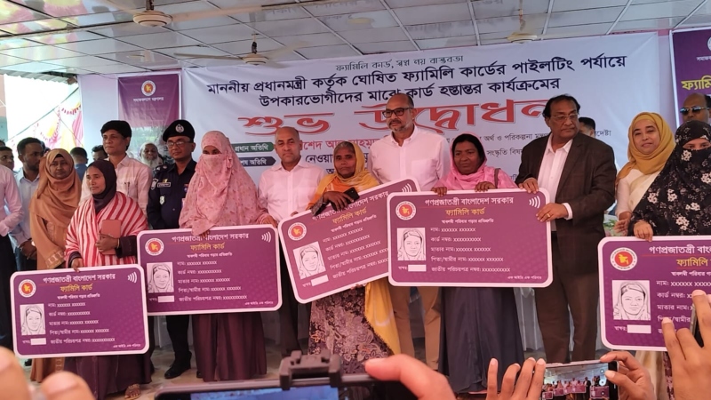 রাজবাড়ীর পাংশায় ফ্যামিলি কার্ড বিতরণ কার্যক্রমের উদ্বোধন
