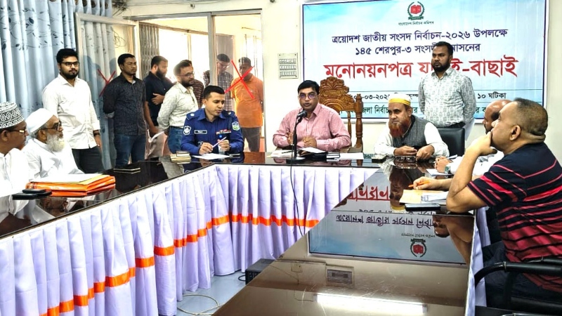 শেরপুর-৩ উপনির্বাচন: জামায়াতসহ ৫ প্রার্থীর মনোনয়নপত্র বৈধ ঘোষণা