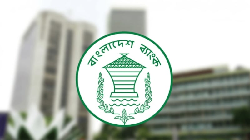 ঈদের ছুটিতে ব্যাংক খোলা রাখা নিয়ে নতুন নির্দেশনা