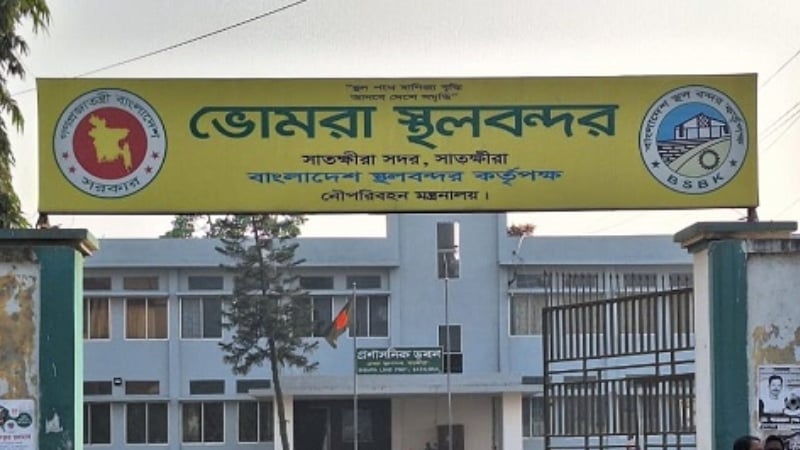 ভোমরা স্থলবন্দরে ১০ দিন বন্ধ থাকবে আমদানি-রপ্তানি