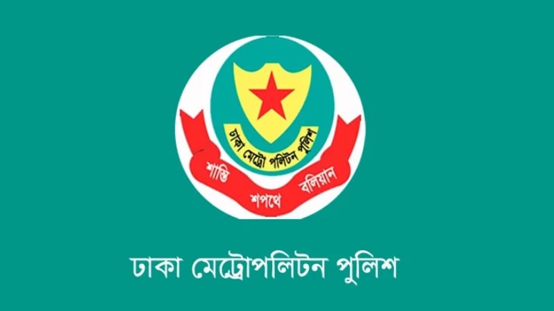 ডিএমপির কঠোর নির্দেশনা জারি