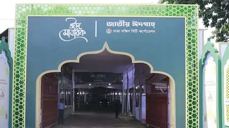 প্রস্তুত জাতীয় ঈদগাহ, প্রধান জামাত সকাল সাড়ে ৮টায়