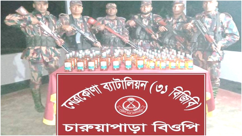 নেত্রকোনায় ৭০ বোতল ভারতীয় মদ উদ্ধার 