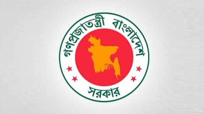 জাতীয় দিবসের তালিকা থেকে বাতিল হচ্ছে যেসব দিবস