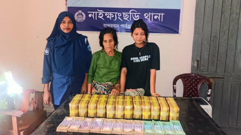 বান্দরবানে ইয়াবা ও নগদ টাকাসহ দুই নারী গ্রেপ্তার