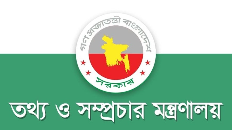 নতুন দুটি বেসরকারি টিভি চ্যানেলের অনুমোদন দিল সরকার