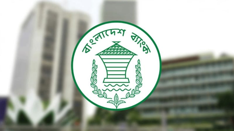 দেশে সব ব্যাংকের জন্য নতুন নির্দেশনা