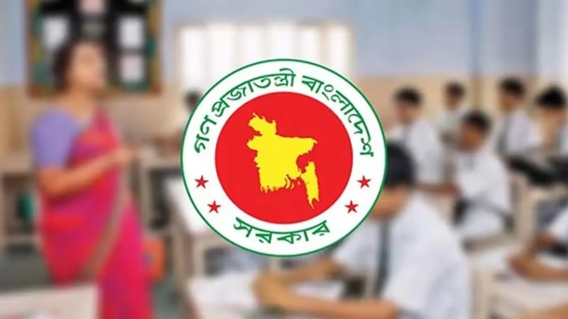 শিক্ষাপ্রতিষ্ঠান এমপিওভুক্তিতে নতুন সিদ্ধান্ত