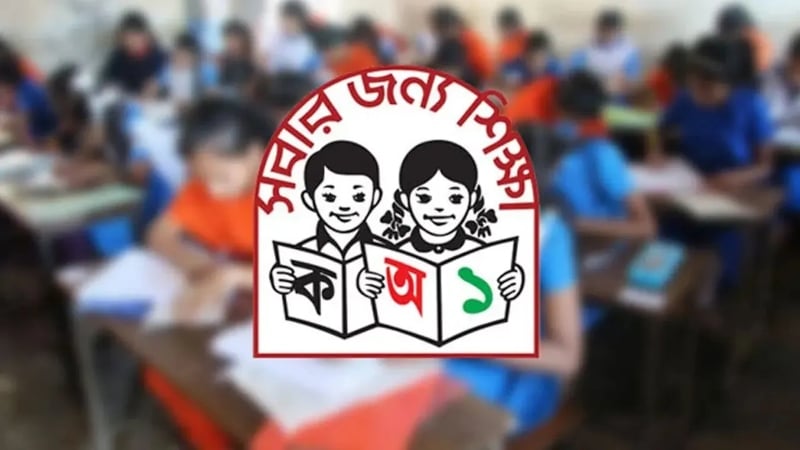 প্রাথমিক বৃত্তি পরীক্ষার নতুন নীতিমালা জারি