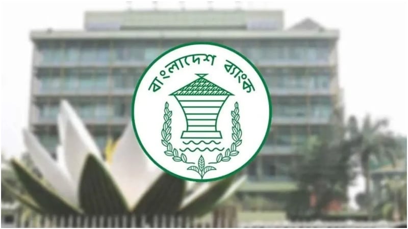 ঈদের ছুটিতে ব্যাংক খোলা রাখা নিয়ে নতুন নির্দেশনা