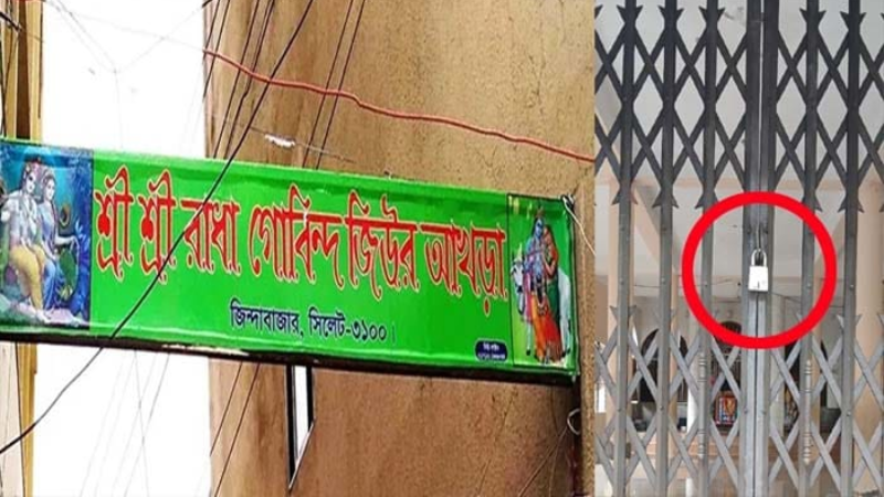 বিএনপি নেতাদের বিরুদ্ধে মন্দির দখল ও তালাবদ্ধ করার অভিযোগ: পূজা বন্ধ, পুণ্যার্থীদের ক্ষোভ