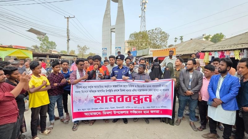 নীলফামারীর ডিমলায় ওসির বিরুদ্ধে মানববন্ধনে ওসি নিজেও অংশ নিয়ে ব্যাখা দিলেন