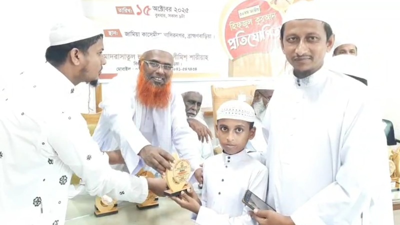 নাসিরনগরে জাতীয় হুফফাজুল কোরআন প্রতিযোগিতায় পুরস্কার পেল ৪০ হাফেজ