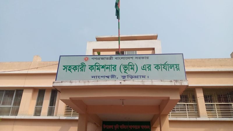 নাগেশ্বরীতে ই-নামজারিতে অনিয়মের অভিযোগ ভূমি অফিসের স্বেচ্ছাচারিতা