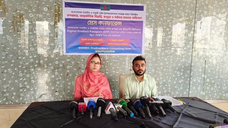 ‎উত্তরার সংবাদ সম্মেলনে নারী উদ্যোক্তার অভিযোগ: আন্তর্জাতিক উদ্যোগ ঠেকাতে পরিকল্পিত ষড়যন্ত্র