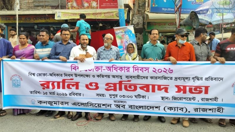 ব্যবসায়ীর সিন্ডিকেট, মজুতদারি ও কৃত্রিম সংকটে ক্যাবের প্রতিবাদ