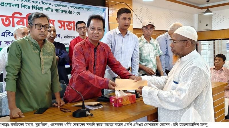 ধর্মীয় নেতাদের সামাজিক মর্যাদা দেওয়ার জন্য প্রধানমন্ত্রী সম্মানি ভাতার ব্যবস্থা করেছেন- এমপি এবিএম মোশাররফ হোসেন