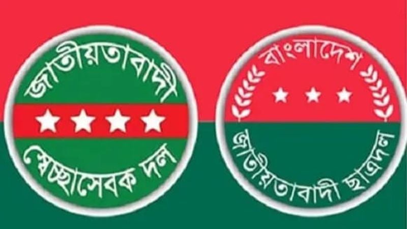 সিলেটে স্বেচ্ছাসেবকদল ও ছাত্রদলের ৩ নেতা বহিষ্কার