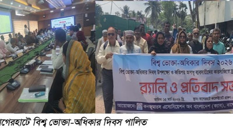 পণ্যের মান ও নিরাপত্তা কেবলমাত্র নিয়ন্ত্রক সমস্যা নয়’ -ডিসি 