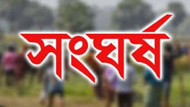 নড়াইলে দু’পক্ষের সংঘর্ষে যুবক নিহত