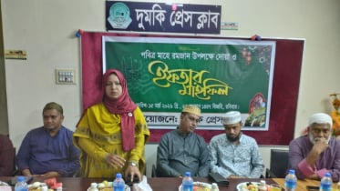 দুমকী প্রেসক্লাবের উদ্যোগে ইফতার ও দোয়া অনুষ্ঠান