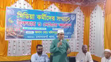 সোনারগাঁয়ে সংবাদকর্মীদের সম্মানে ইফতার মাহফিল
