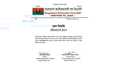 নেত্রকোনায় বিএনপি নেতা বহিষ্কার